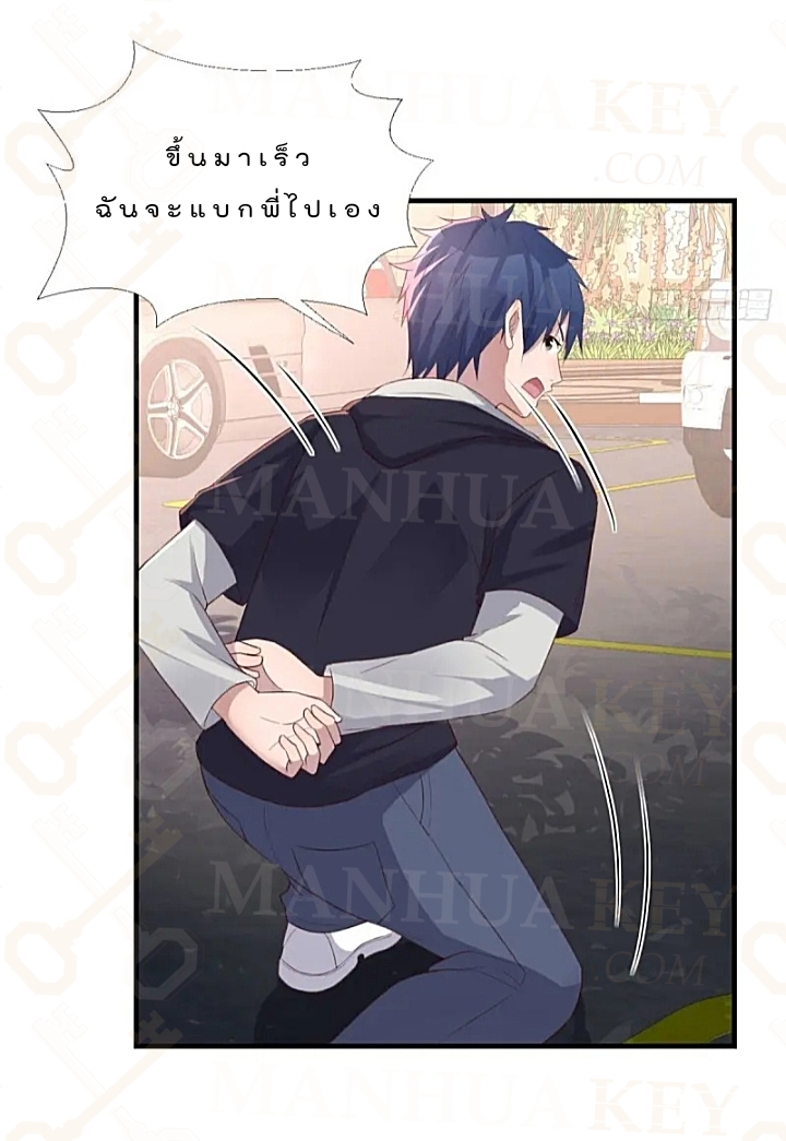 My sister is a famous star – พี่สาวฉันเป็นดาราดัง ตอนที่ 31 หน้า 26