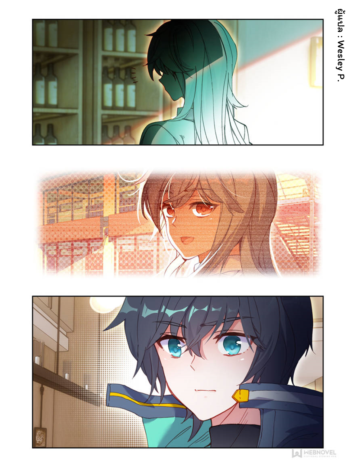 Swallowed star ศึกล้างดวงดาว ตอนที่ 43 หน้า 8