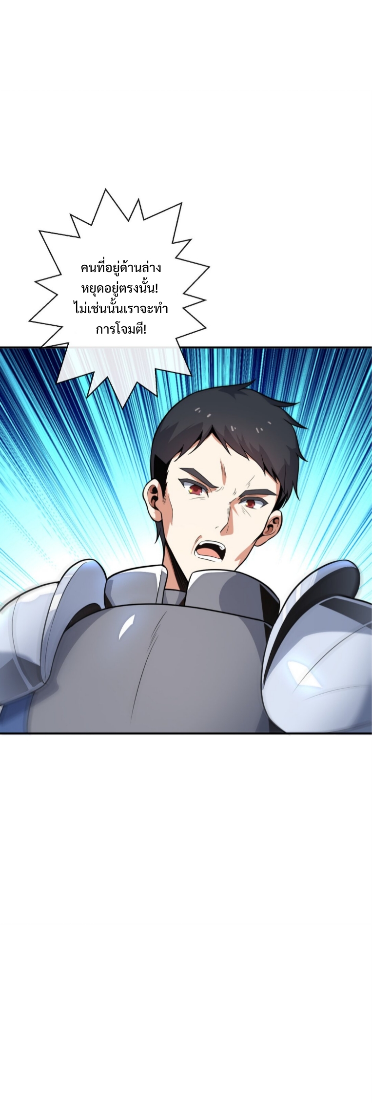 แม้ว่าฉันจะได้รับอาชีพที่แรร์ แต่ทำไมฉันกลับถูกทั้งเซิร์ฟเวอร์เกลียด? ตอนที่ 1 หน้า 36