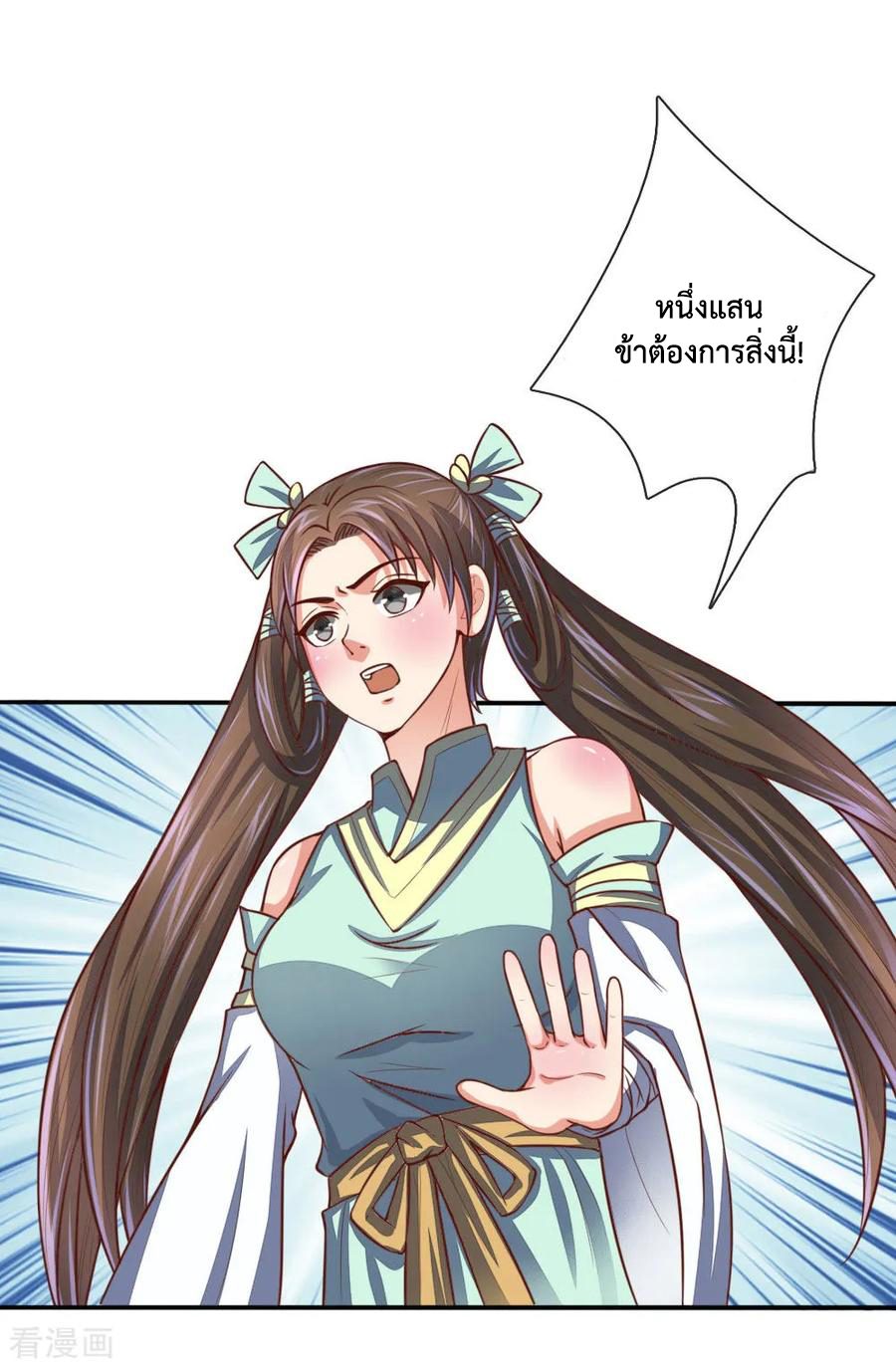 |.ตำนานราชันย์เทพสวรรค์ ตอนที่ 81 หน้า 5