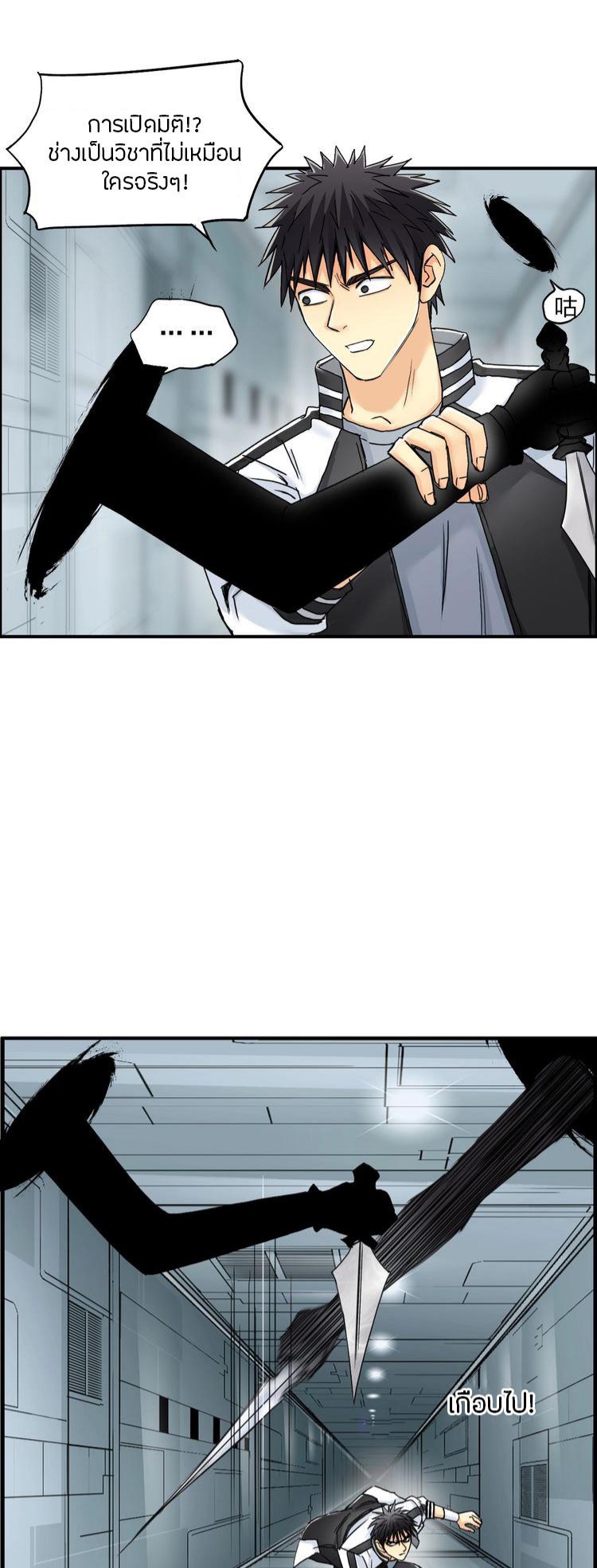 Super cube ตอนที่ 9 หน้า 9