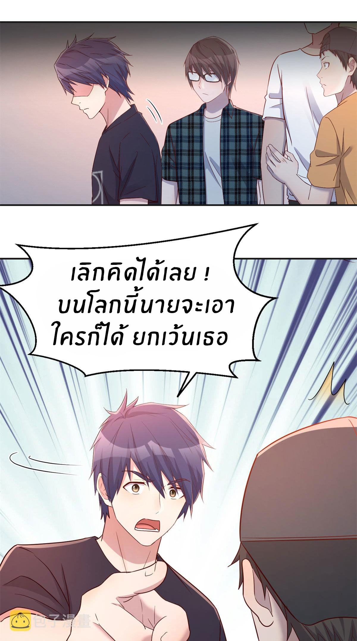 พี่สาวอยากเล่นคุณ ตอนที่ 59 หน้า 34