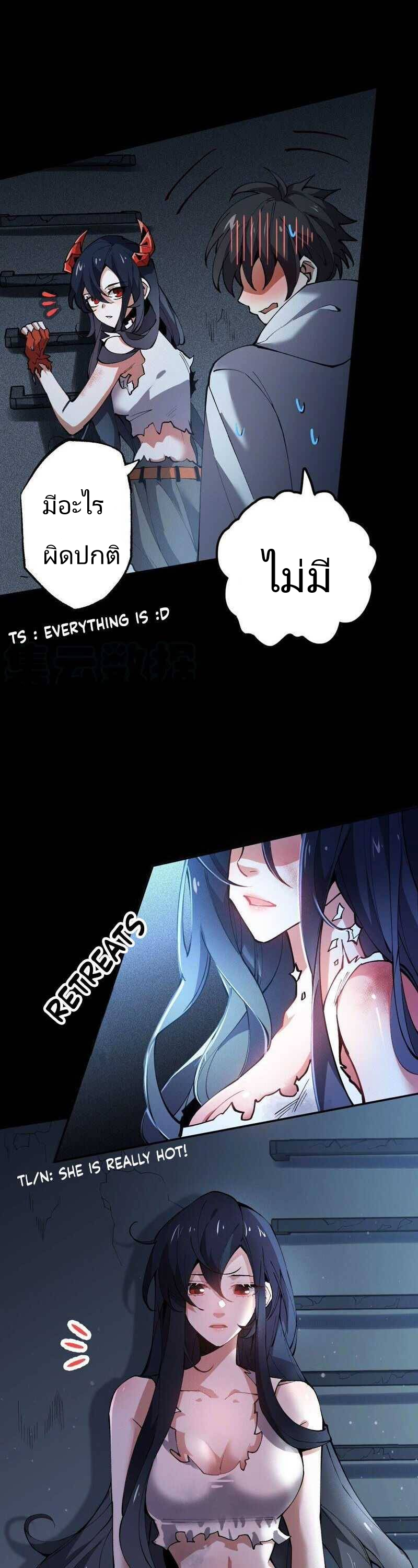 ยุคทะเลมืด ตอนที่ 4 หน้า 17