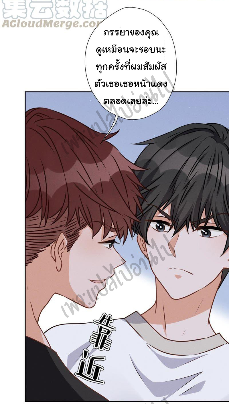 Lu Feng is the best son-in-law สุดยอดลูกเขย "ลู่เฟิง" ตอนที่ 18 หน้า 5