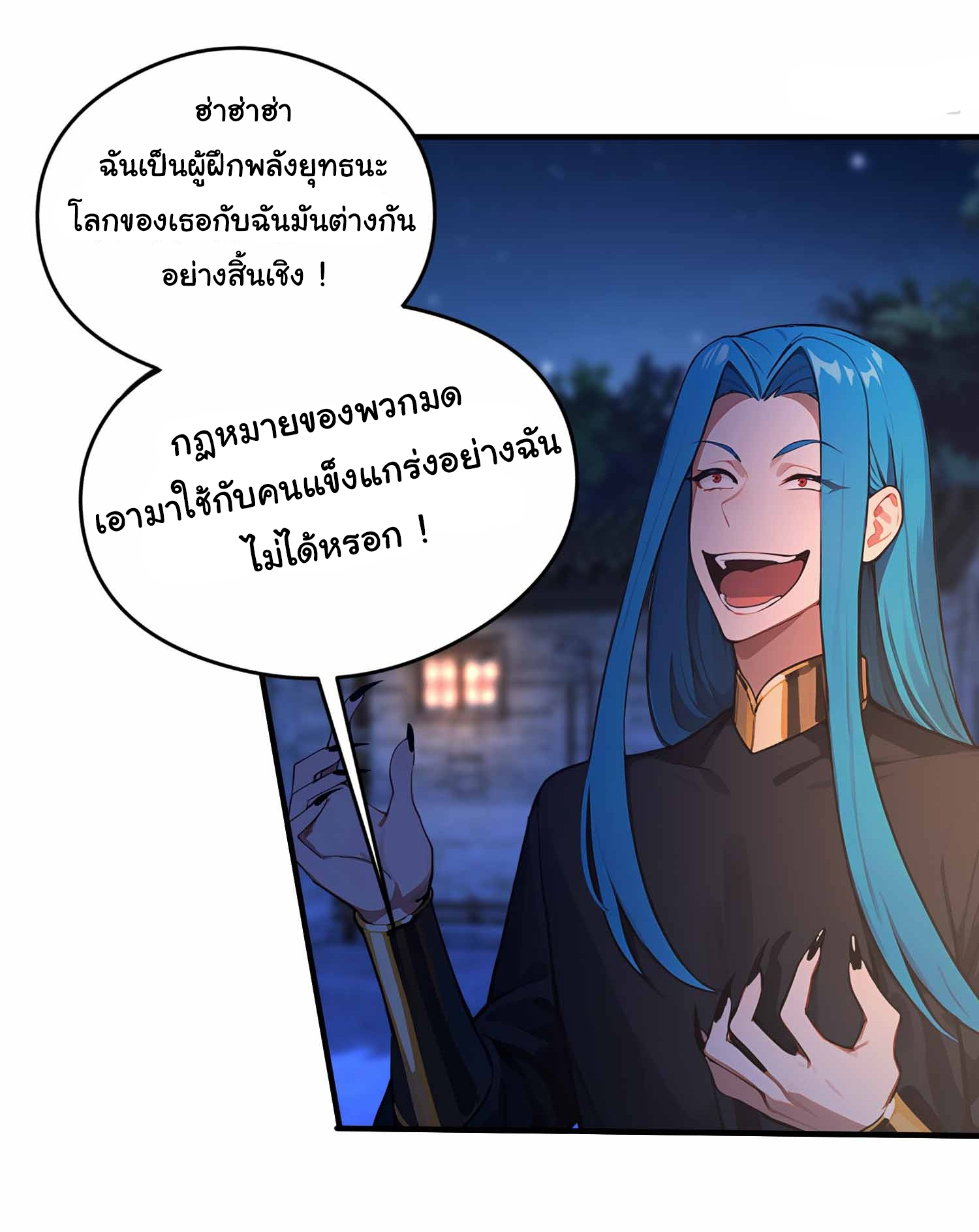 ฉันไม่ใช่ราชาปีศาจสักหน่อย ตอนที่ 1 หน้า 19