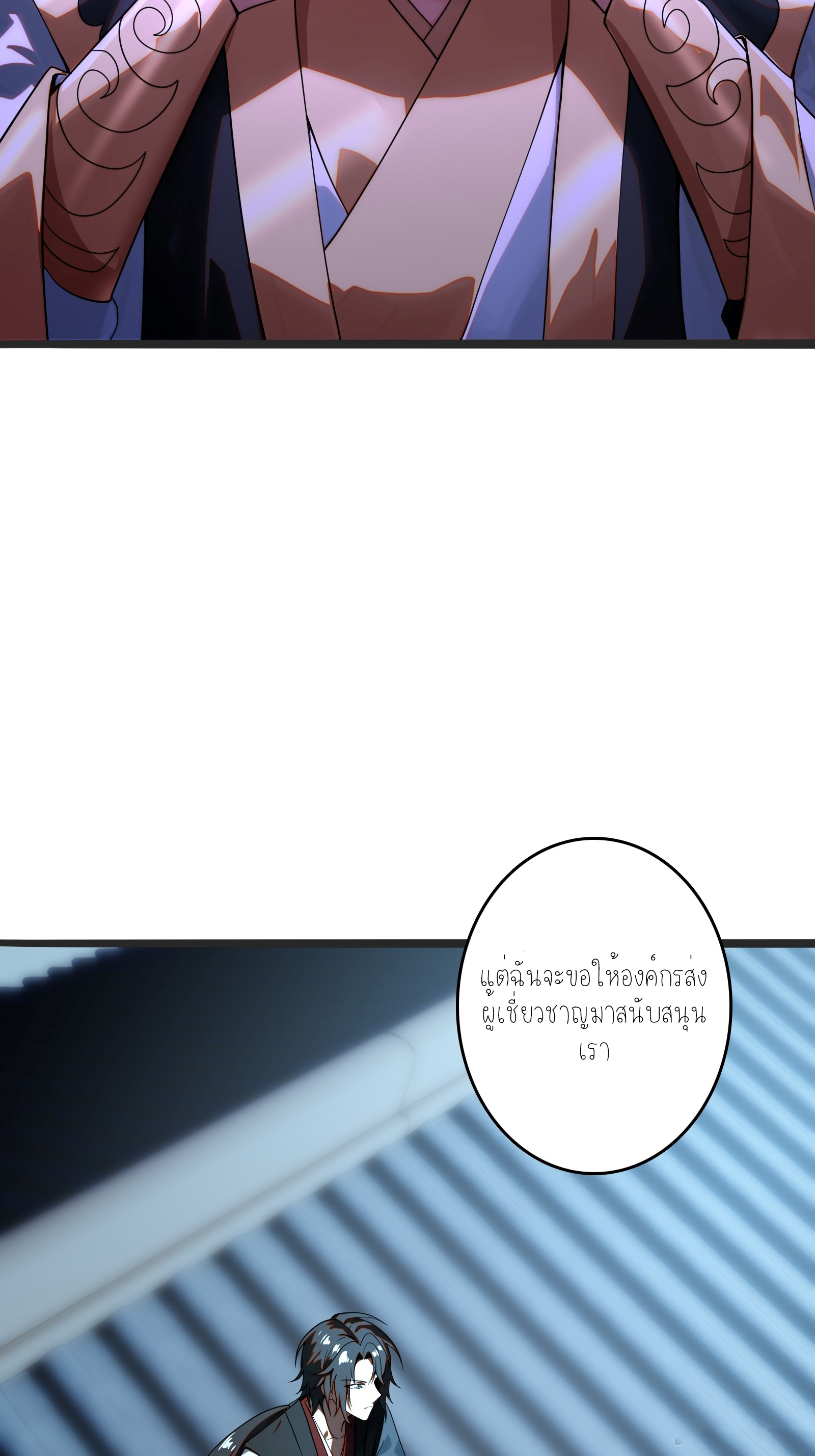 กู่เป่ยเฉินเริ่มต้นผูกระบบกับสาวศักดิ์สิทธิ์ทั้งหมด ตอนที่ 3 หน้า 52