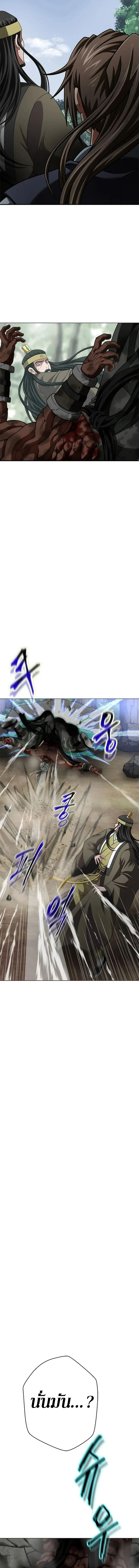 Invincible Territory ตอนที่ 3 หน้า 8