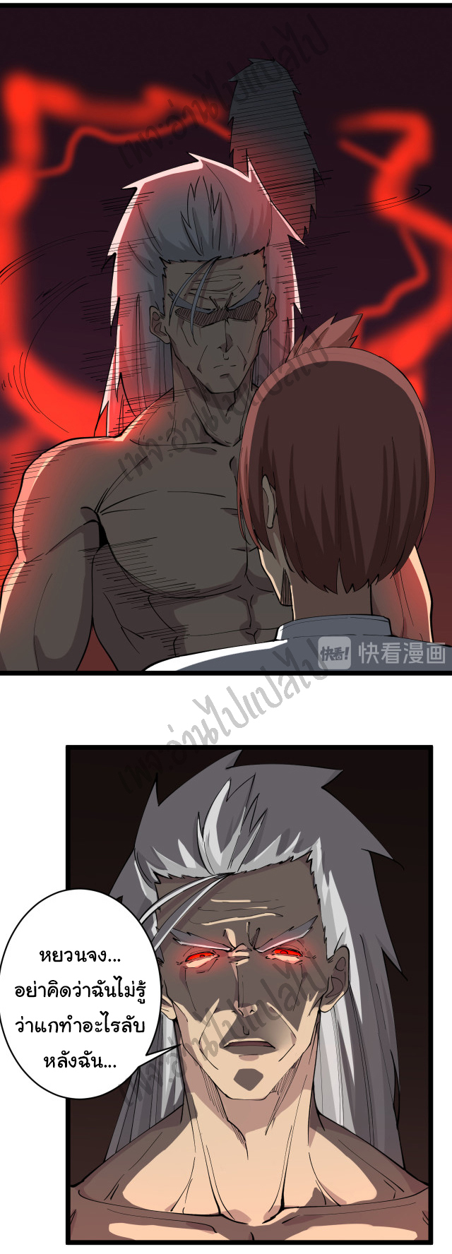 Sanjie Taobao Store ระบบร้านค้าเทพเจ้า ตอนที่ 124 หน้า 28