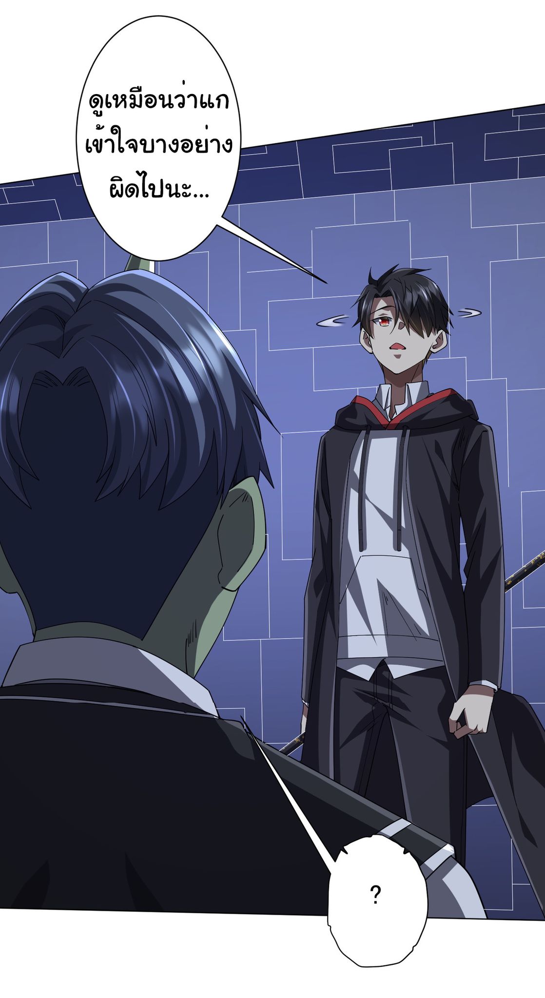 Start with trillions of coins ตอนที่ 107 หน้า 4