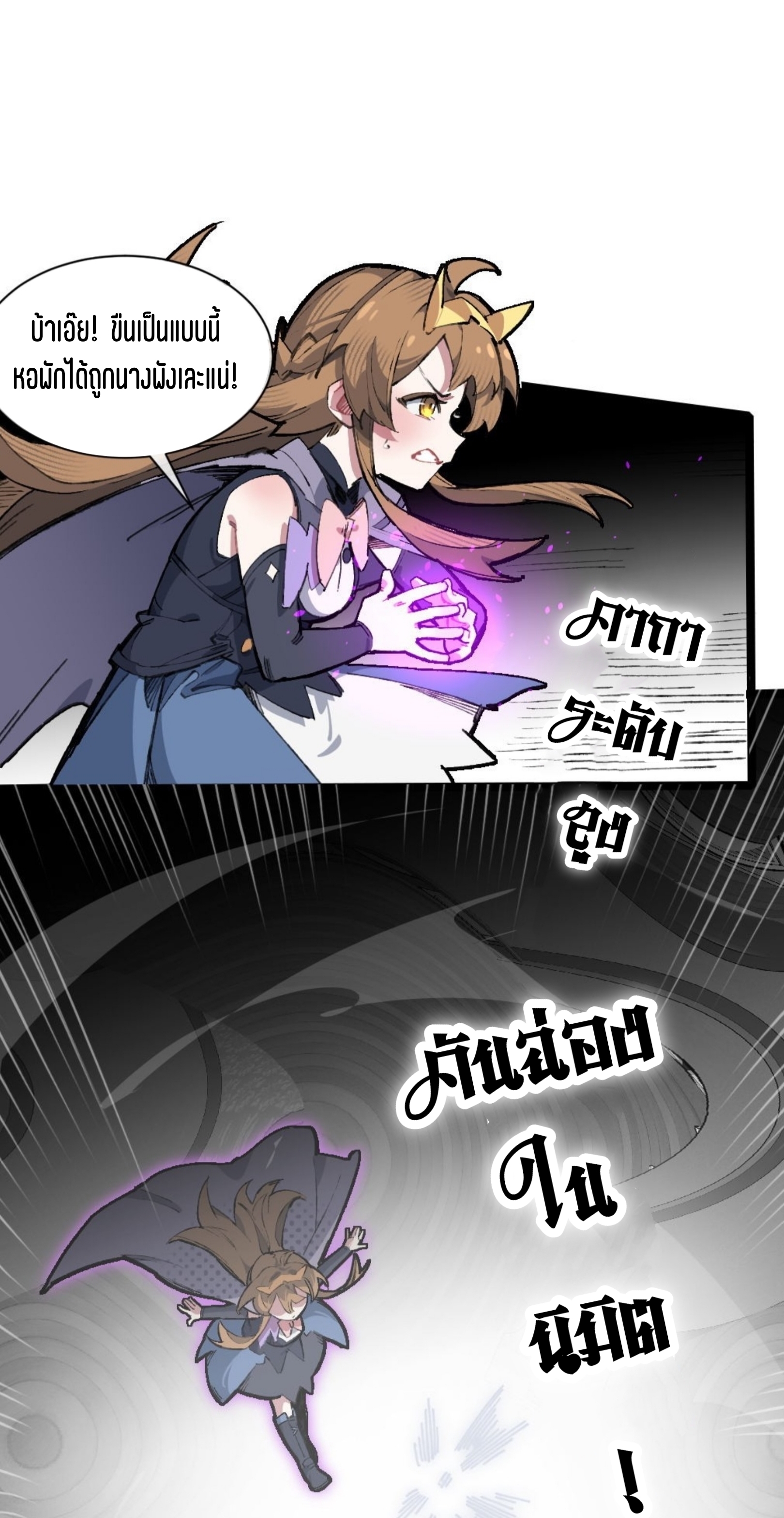 เจ้าหญิงไร้ค่า LV999 ตอนที่ 11 หน้า 16
