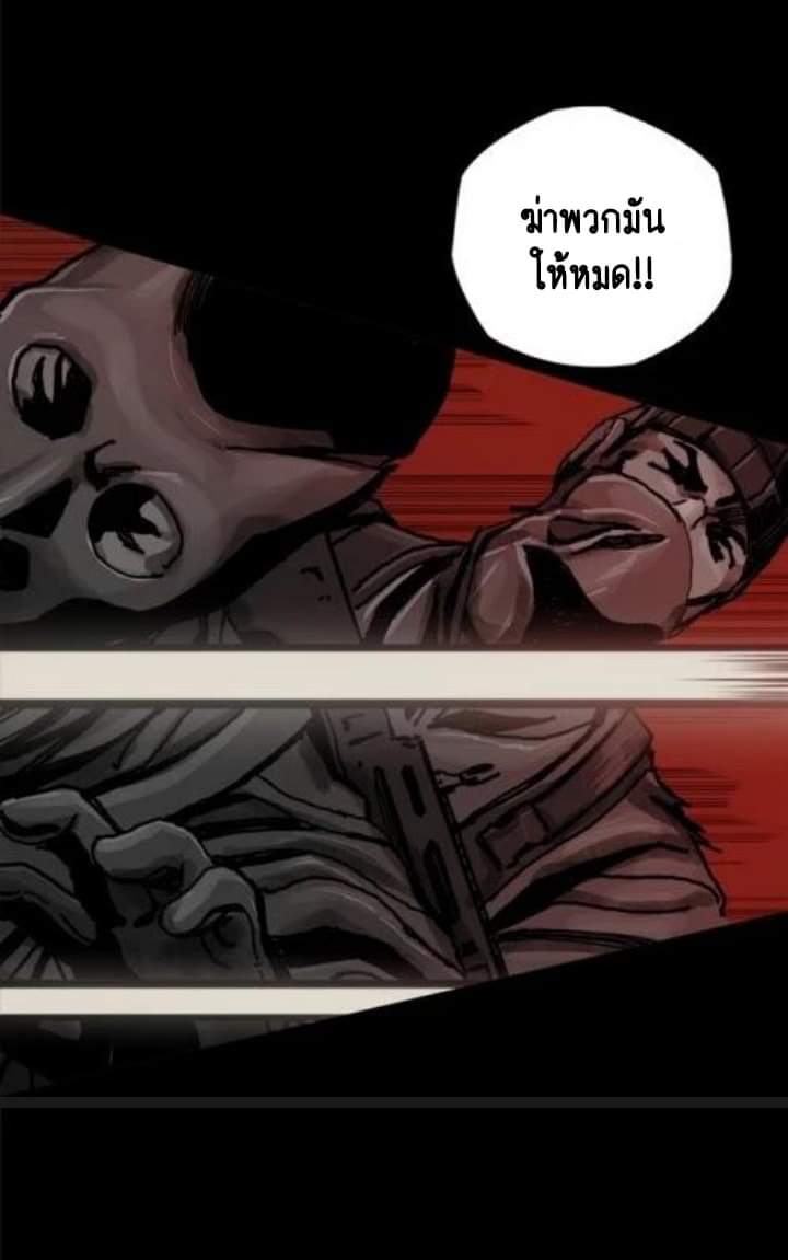 ข้าคือนักล่า ตอนที่ 1 หน้า 5