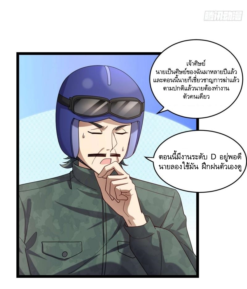 THE FIRST ORDER ตอนที่ 251 หน้า 14