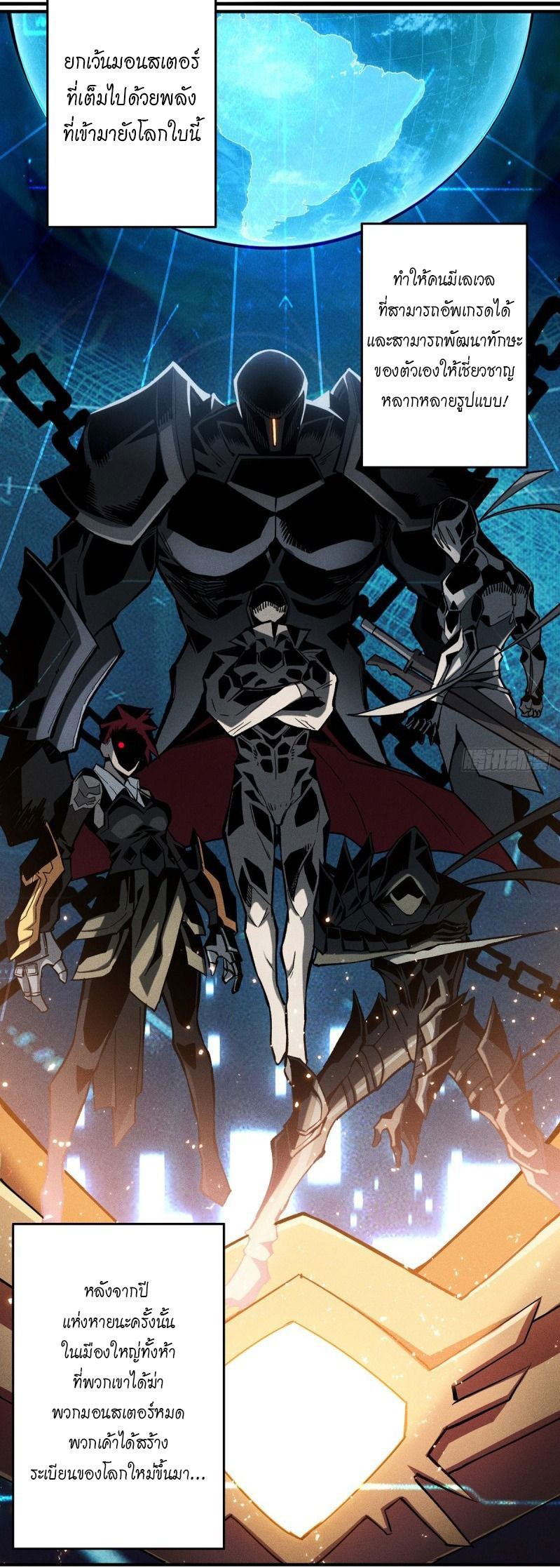 (ชนจีน) IT STARTS WITH A KINGPIN ACCOUNT - จุติจอมราชัน ตอนที่ 1 หน้า 27