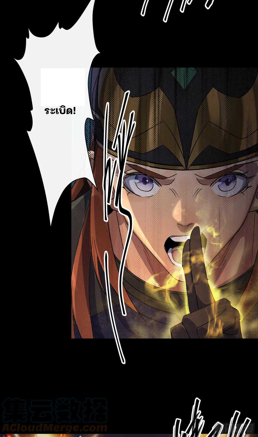 มหาปราชญ์ผู้ยิ่งใหญ่ ตอนที่ 49 หน้า 5