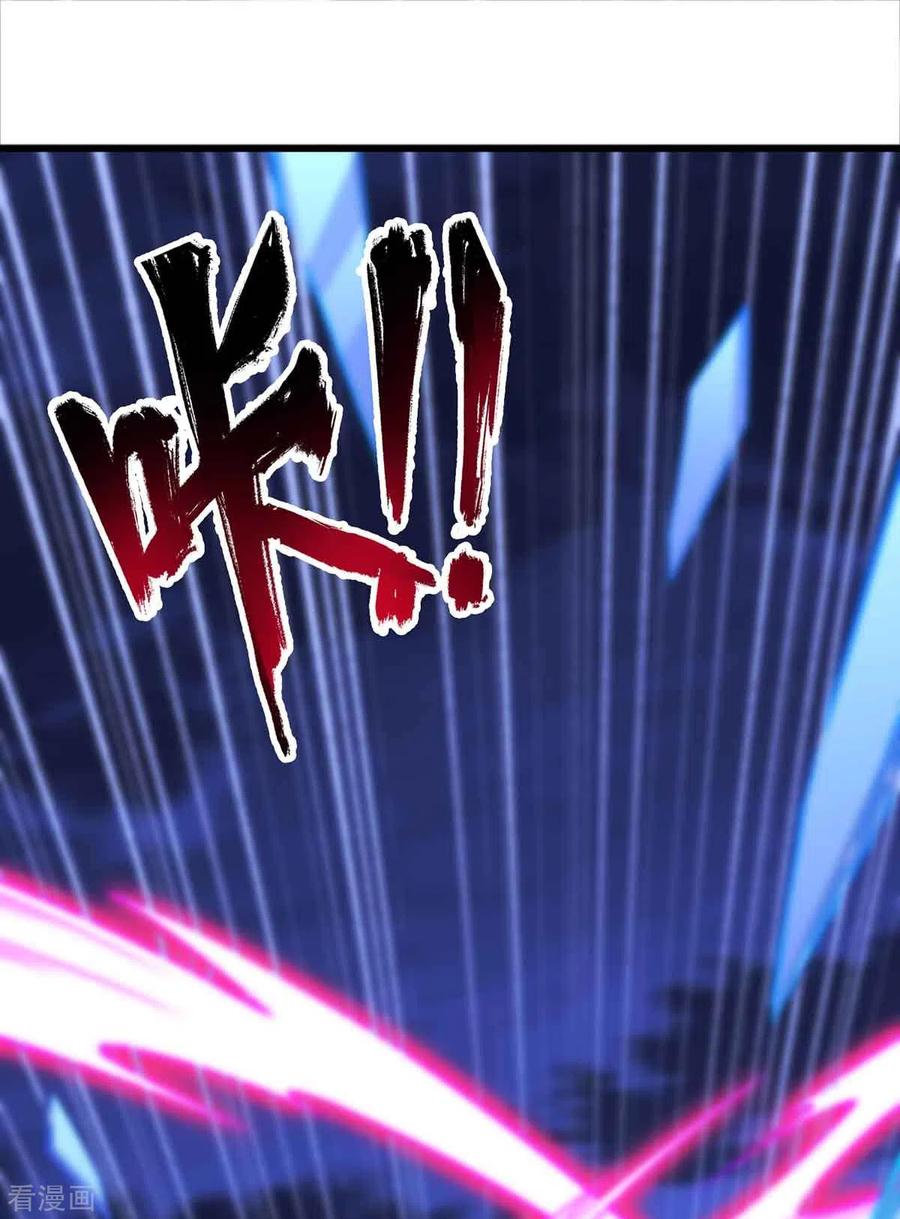 การกลับมาของจักพรรดิ์ ตอนที่ 166 หน้า 20