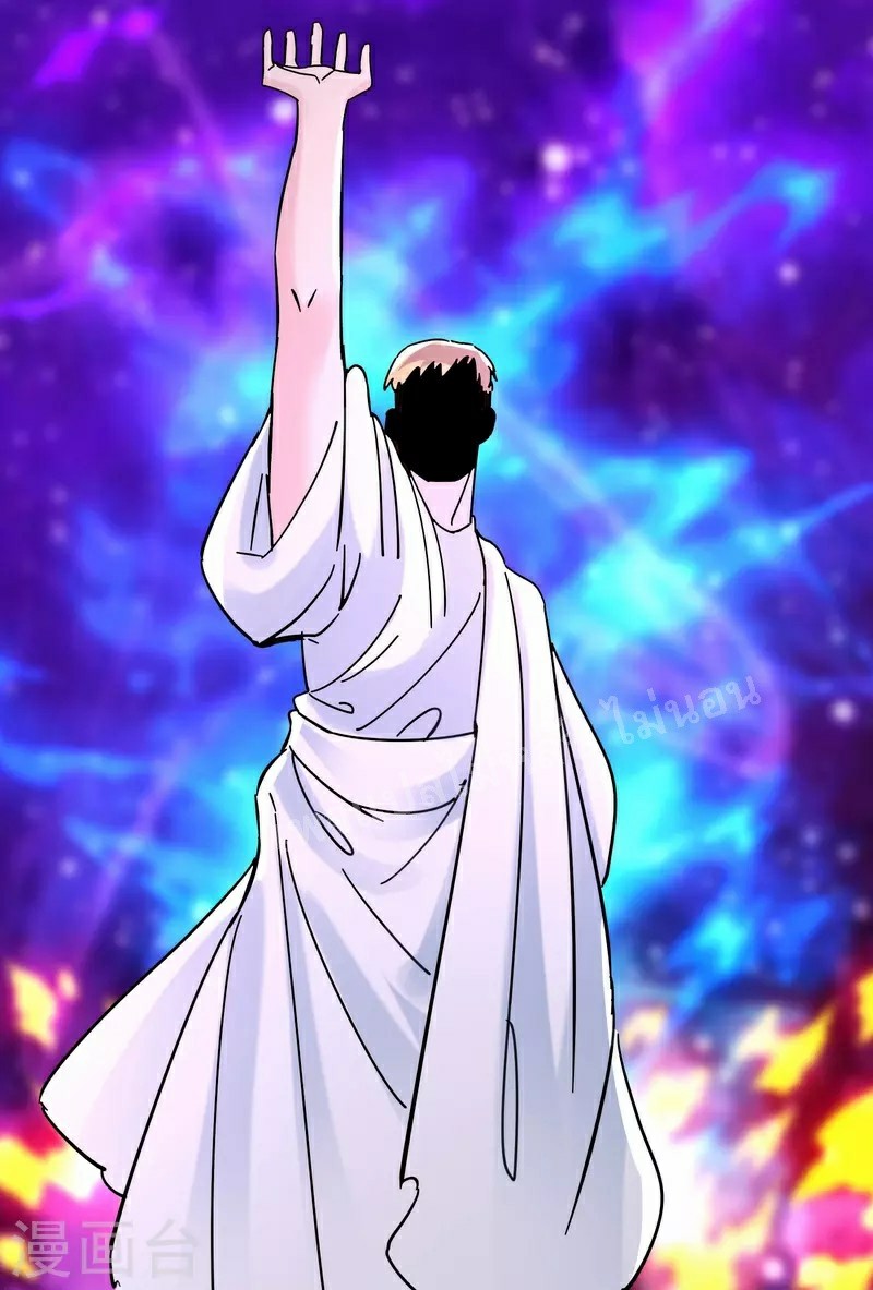 ฮาเร็มของข้ามีแต่ลูกศิษย์หญิงทั้งนั้น ตอนที่ 80 หน้า 36