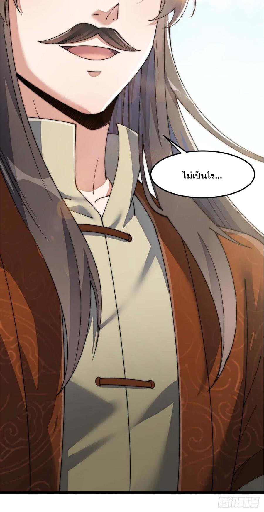 บุรุษที่มีโชค คงไม่ใช่ข้าแล้วแหละ ตอนที่ 7 หน้า 71