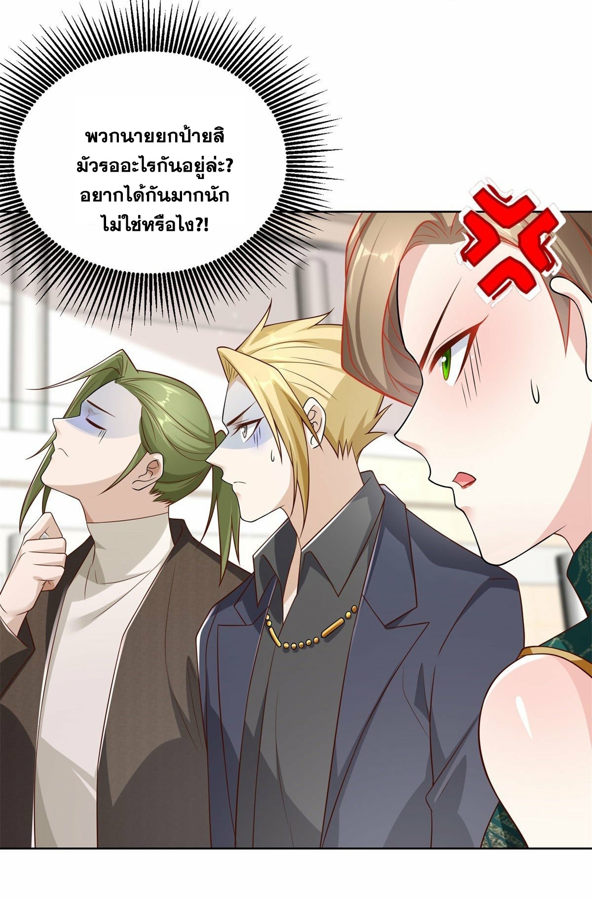 Arch villain วายร้ายระดับเทพ ตอนที่ 33 หน้า 30