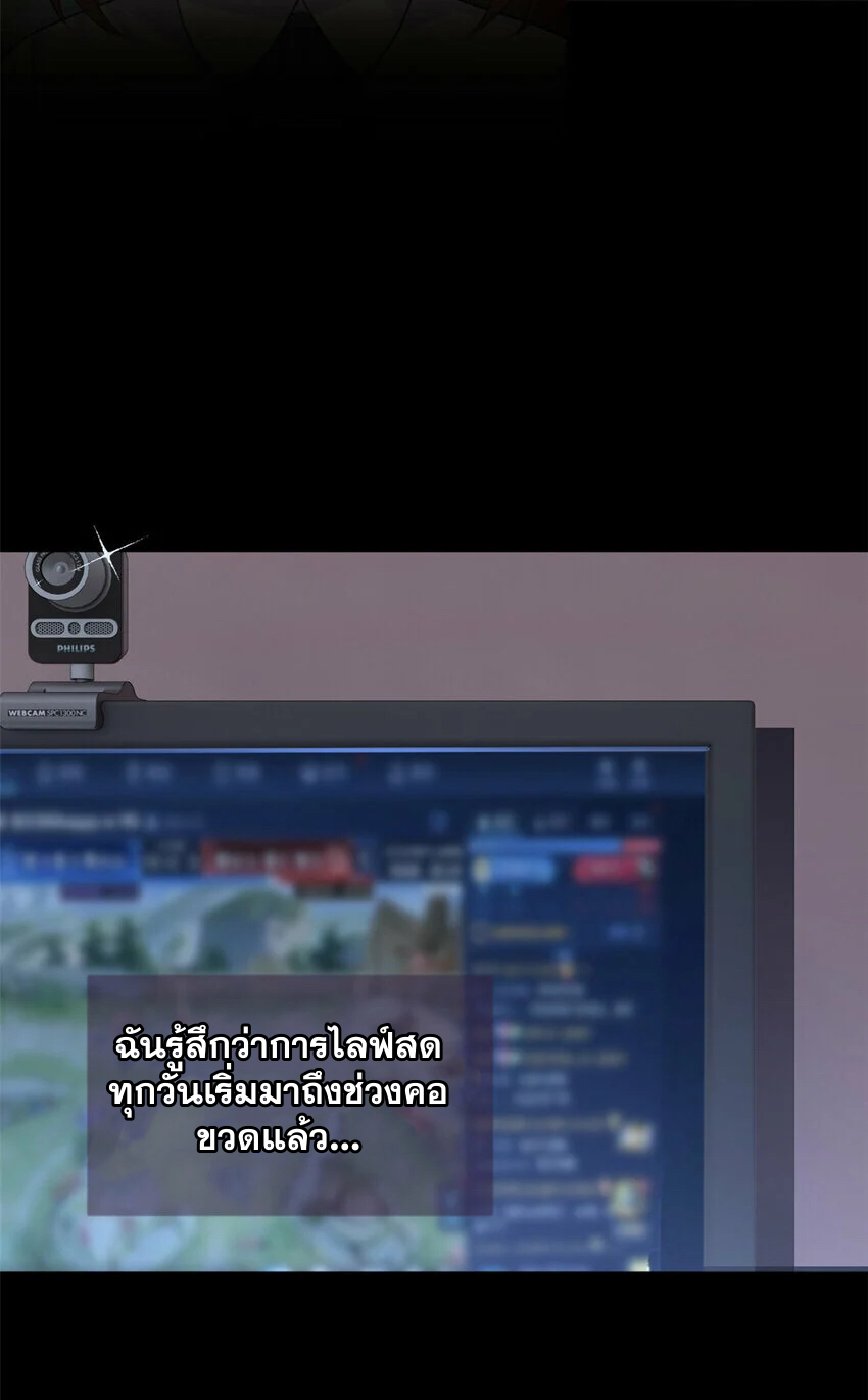 i eat soft rice in another world ตอนที่ 30 หน้า 7