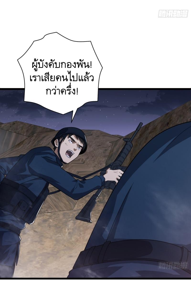 THE FIRST ORDER ตอนที่ 234 หน้า 39