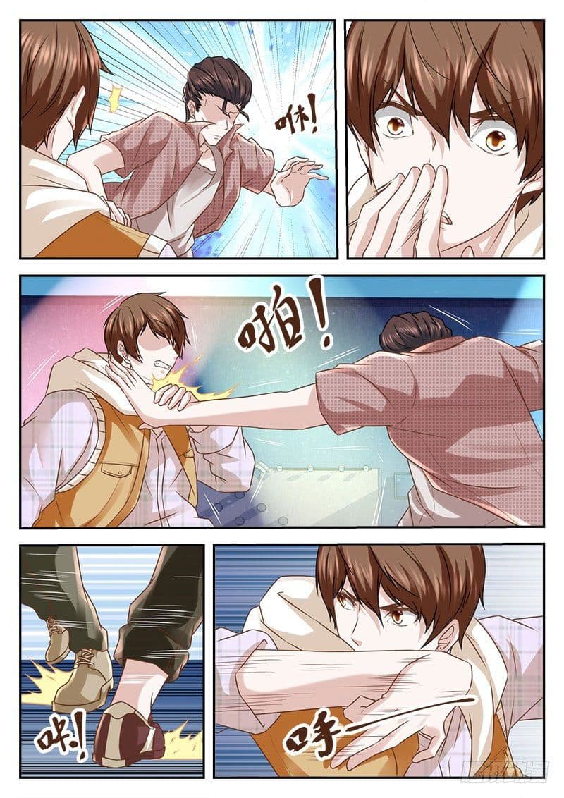 เจียงไป๋กับระบบนครหลวง ตอนที่ 10 หน้า 3