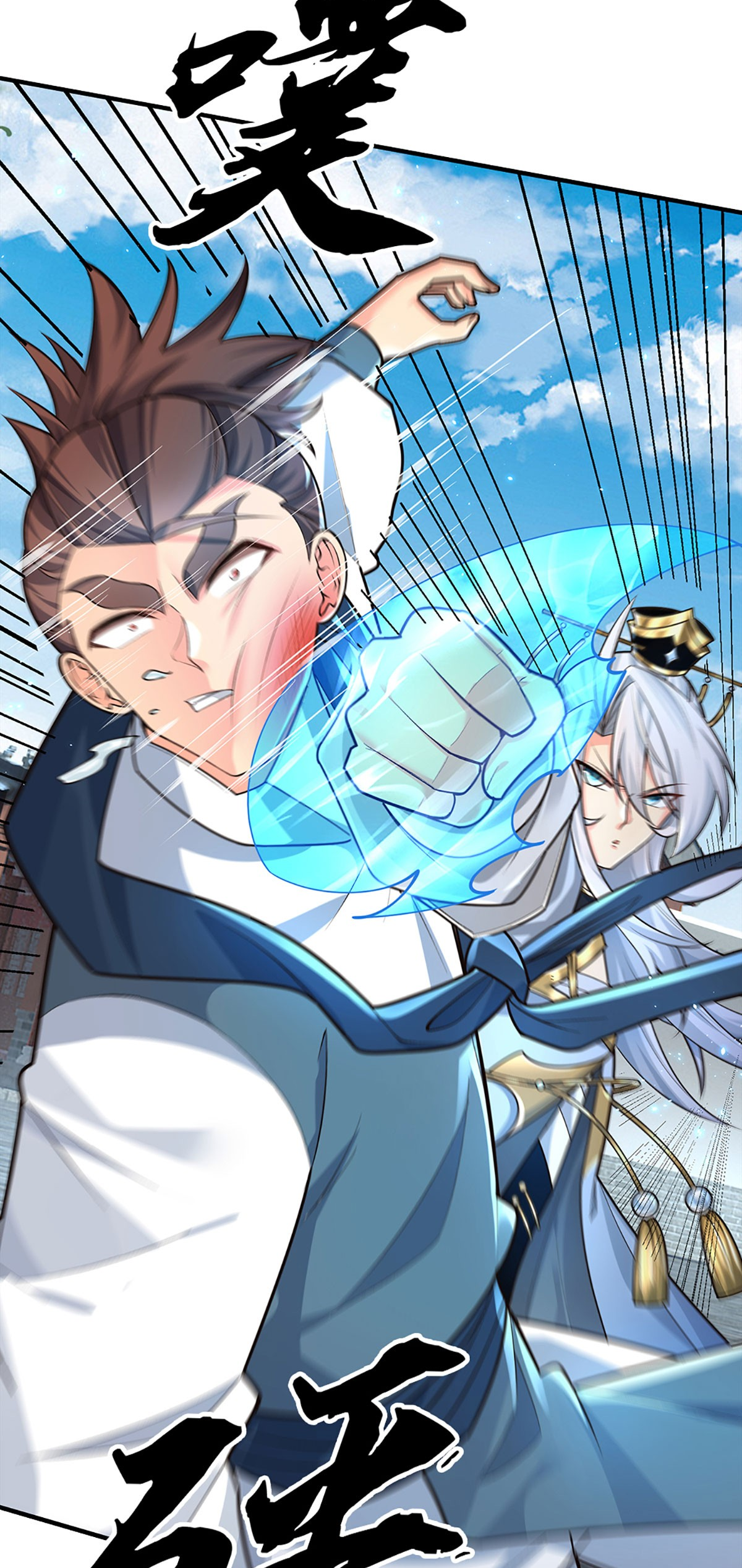 ปลุกร่างกาย ฉันอมตะ ตอนที่ 15 หน้า 15