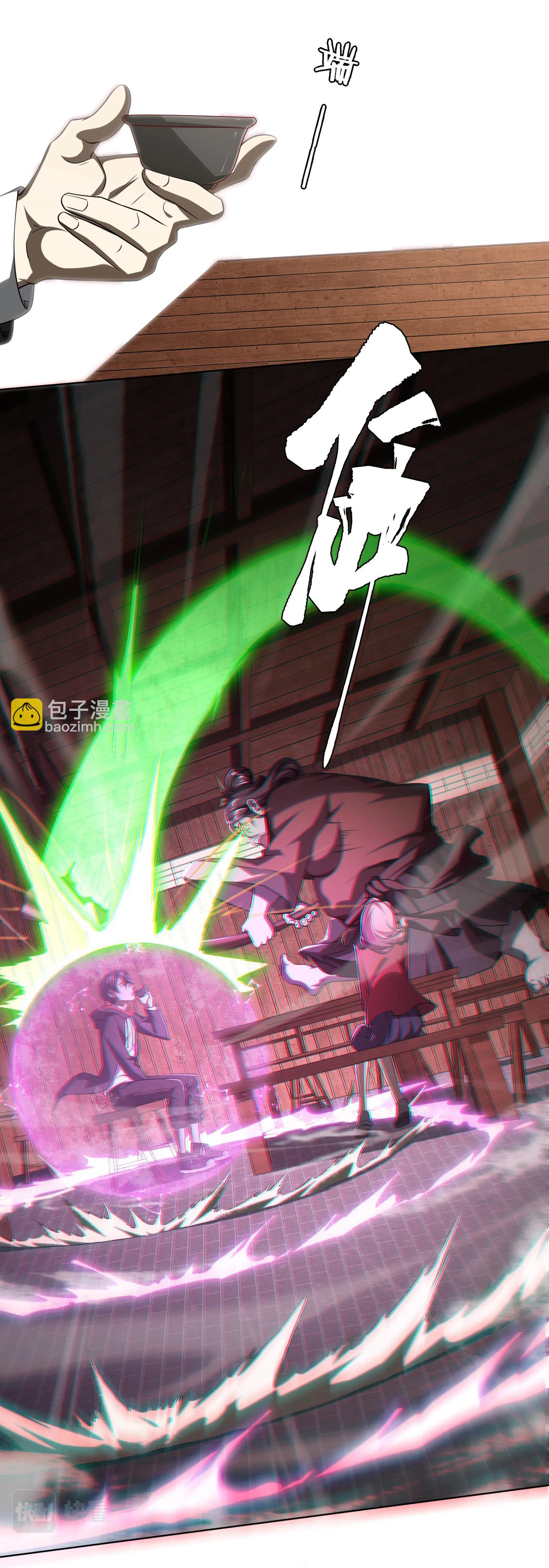 Start with trillions of coins ตอนที่ 5 หน้า 16