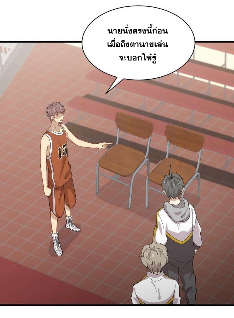 Immortal Swordsman in The Reverse World ข้าเซียนกระบี่ไม่เกาะสตรี ตอนที่ 63 หน้า 21