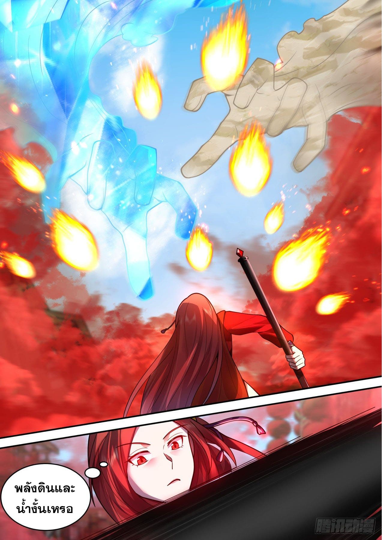 ปฐมบุรุษแห่งยุค (ทันจีน) ตอนที่ 160 หน้า 7