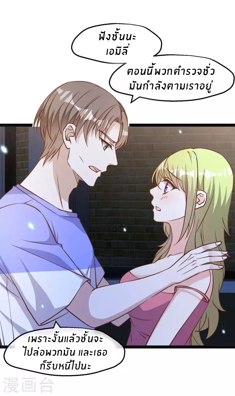 God Fisherman ตอนที่ 163 หน้า 9