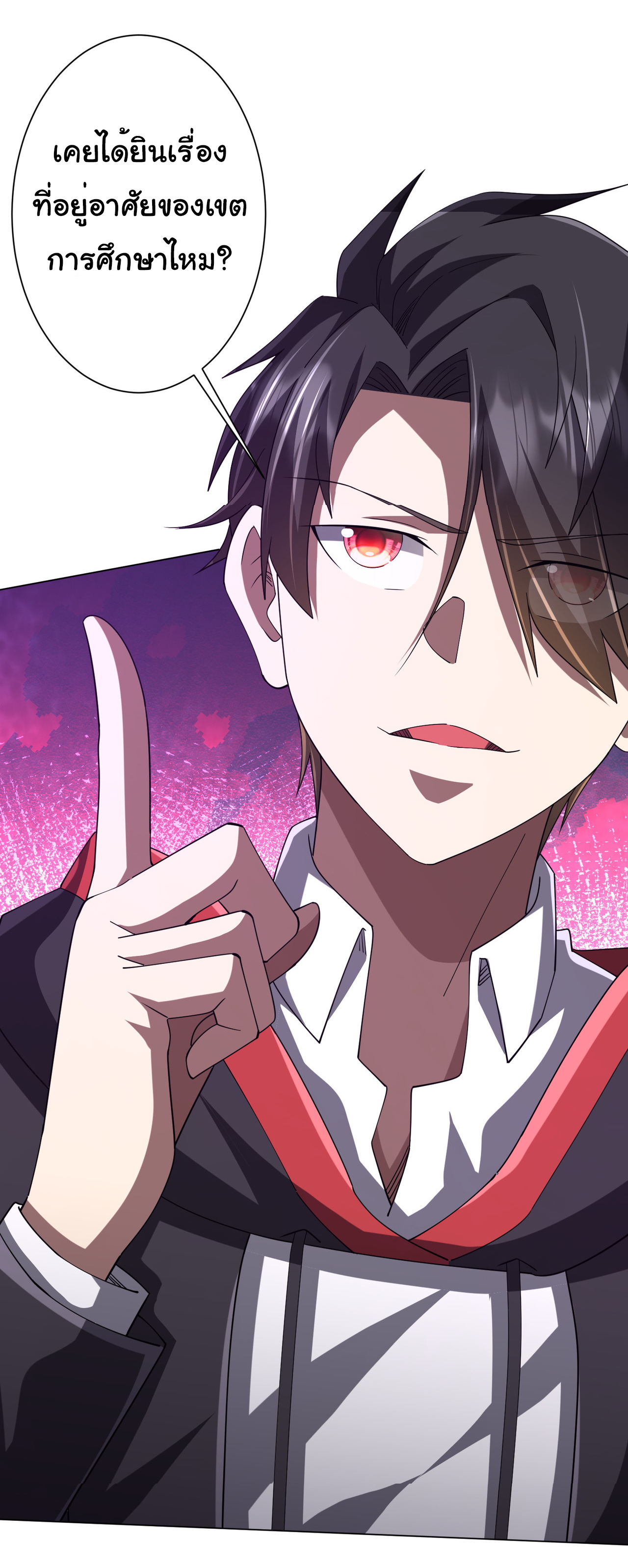 Start with trillions of coins ตอนที่ 108 หน้า 51