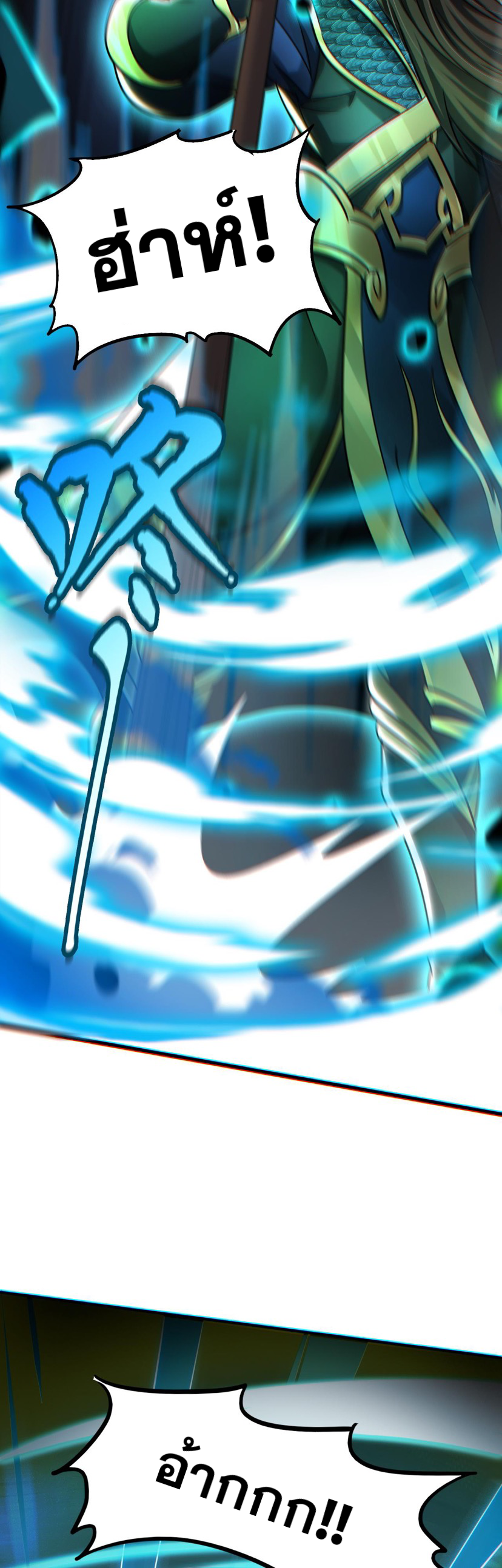 ข้ามีระบบที่สามารถอัญเชิญเทพและปีศาจได้ ตอนที่ 16 หน้า 20