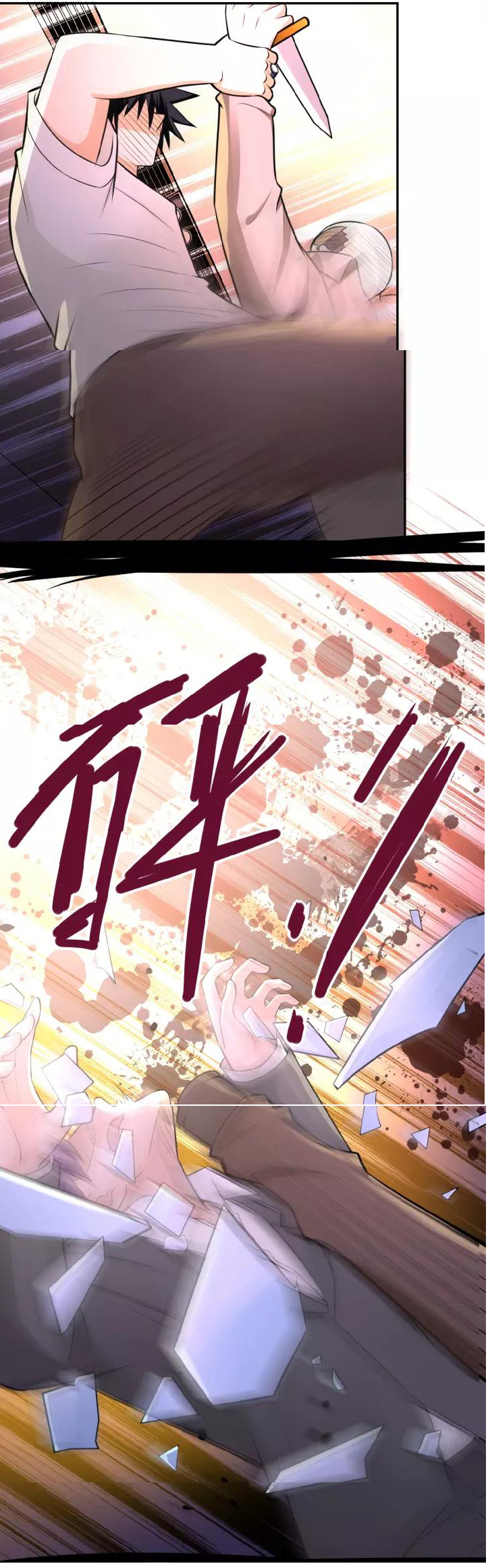 Apocalyptic Super System ตอนที่ 22 หน้า 12