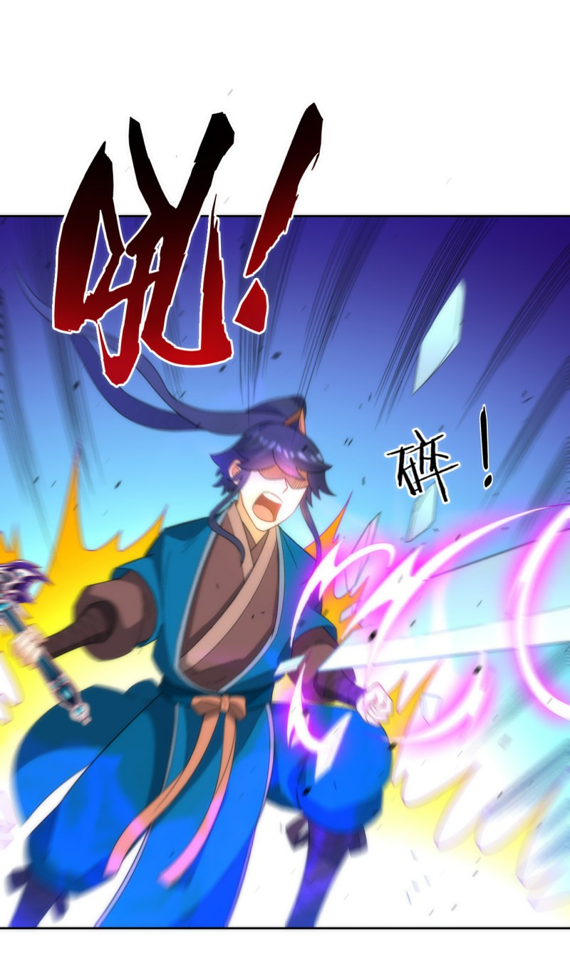 ข้ารับใช้ชั้นหนึ่ง ตอนที่ 65 หน้า 11