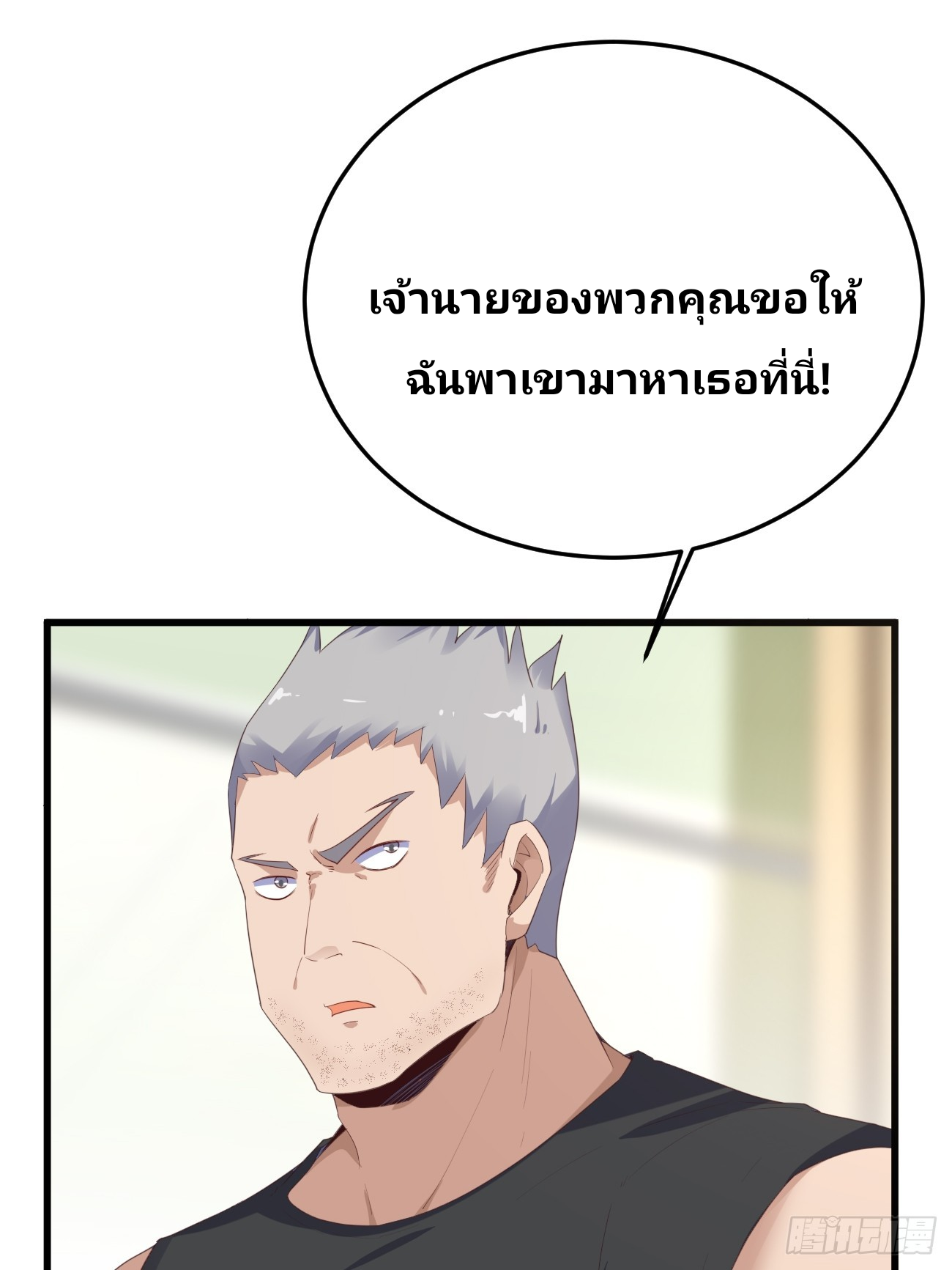 ฉันสุ่มตัวตนใหม่ทุกสัปดาห์ ตอนที่ 78 หน้า 9