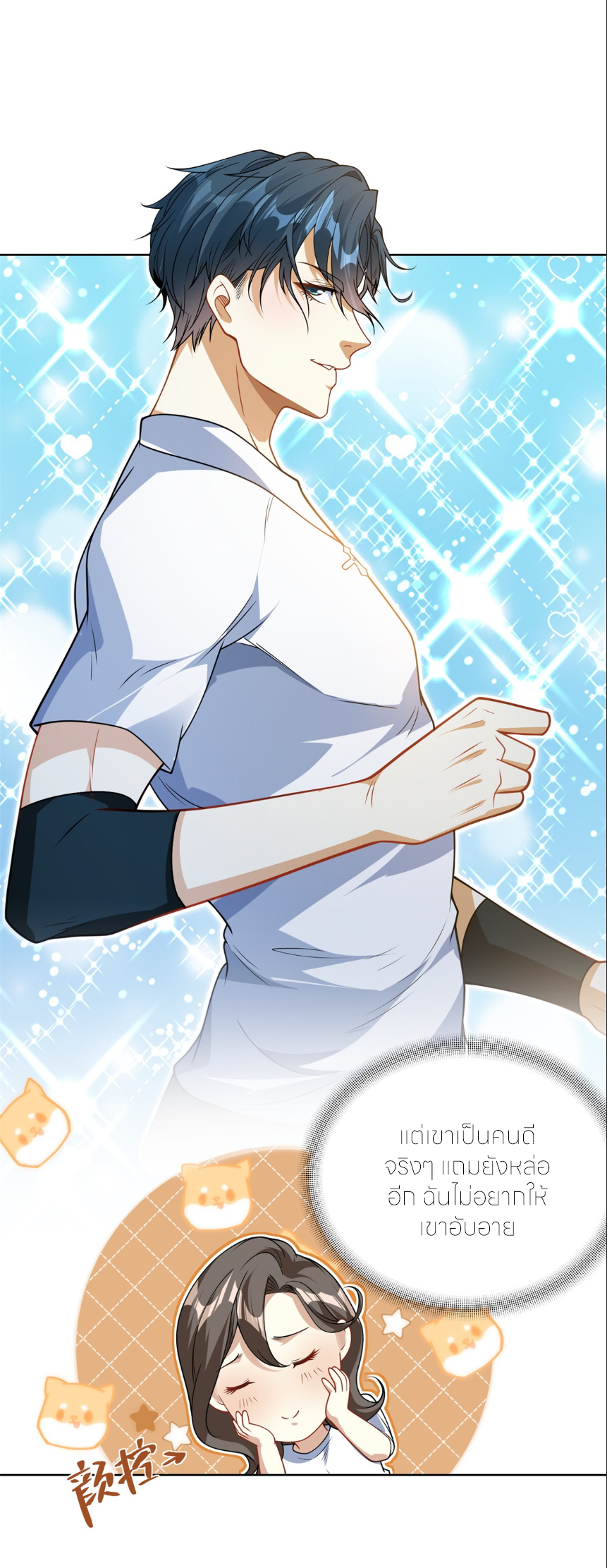 เส้นทางเซียน: ทวงคืนความทรงจำ 🎞️ ตอนที่ 6 หน้า 12