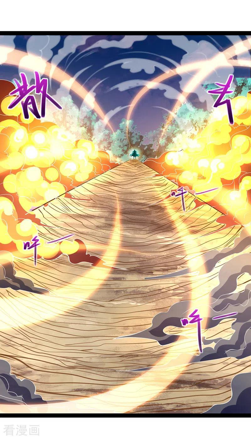 จักรพรรดิสวรรค์จุติ ตอนที่ 22 หน้า 5