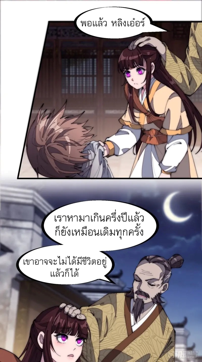 Starting a Mountain ตอนที่ 177 หน้า 12