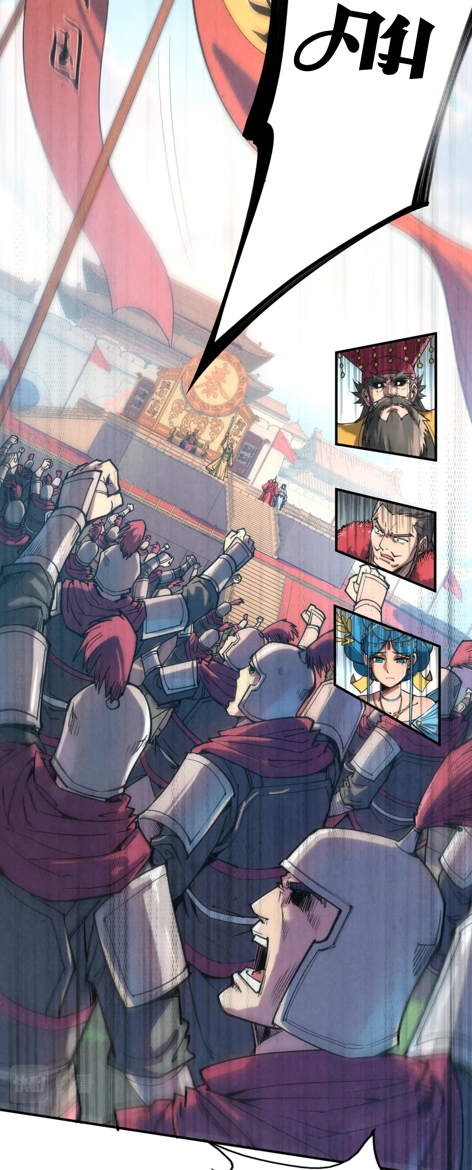 มหาเทพนิรันดร์กาล ตอนที่ 18 หน้า 35