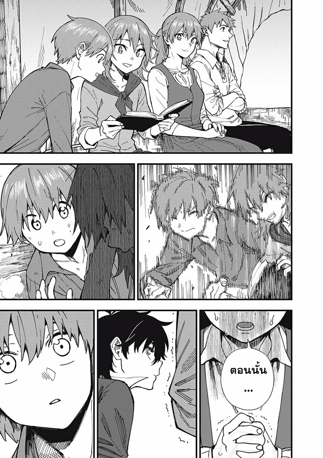 Monster Stein ตอนที่ 1 หน้า 30