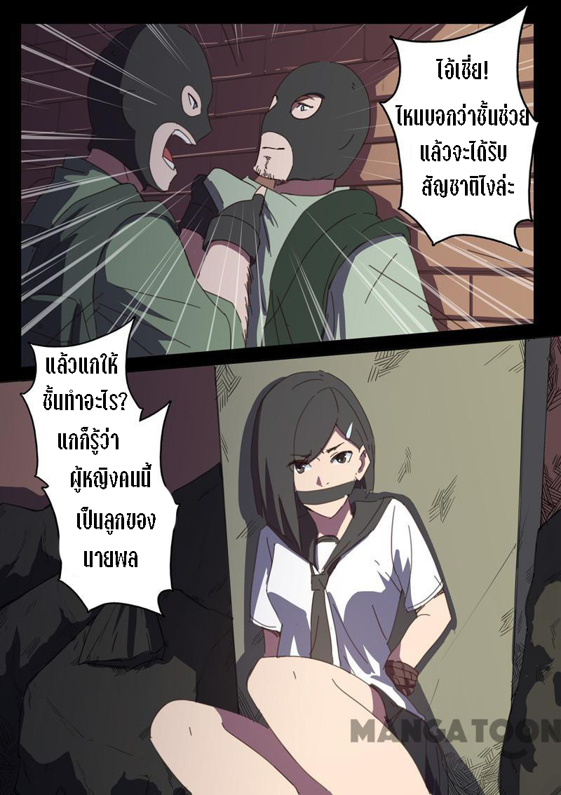 chromosome 47 โครโมโซมที่ 47 ตอนที่ 120 หน้า 9