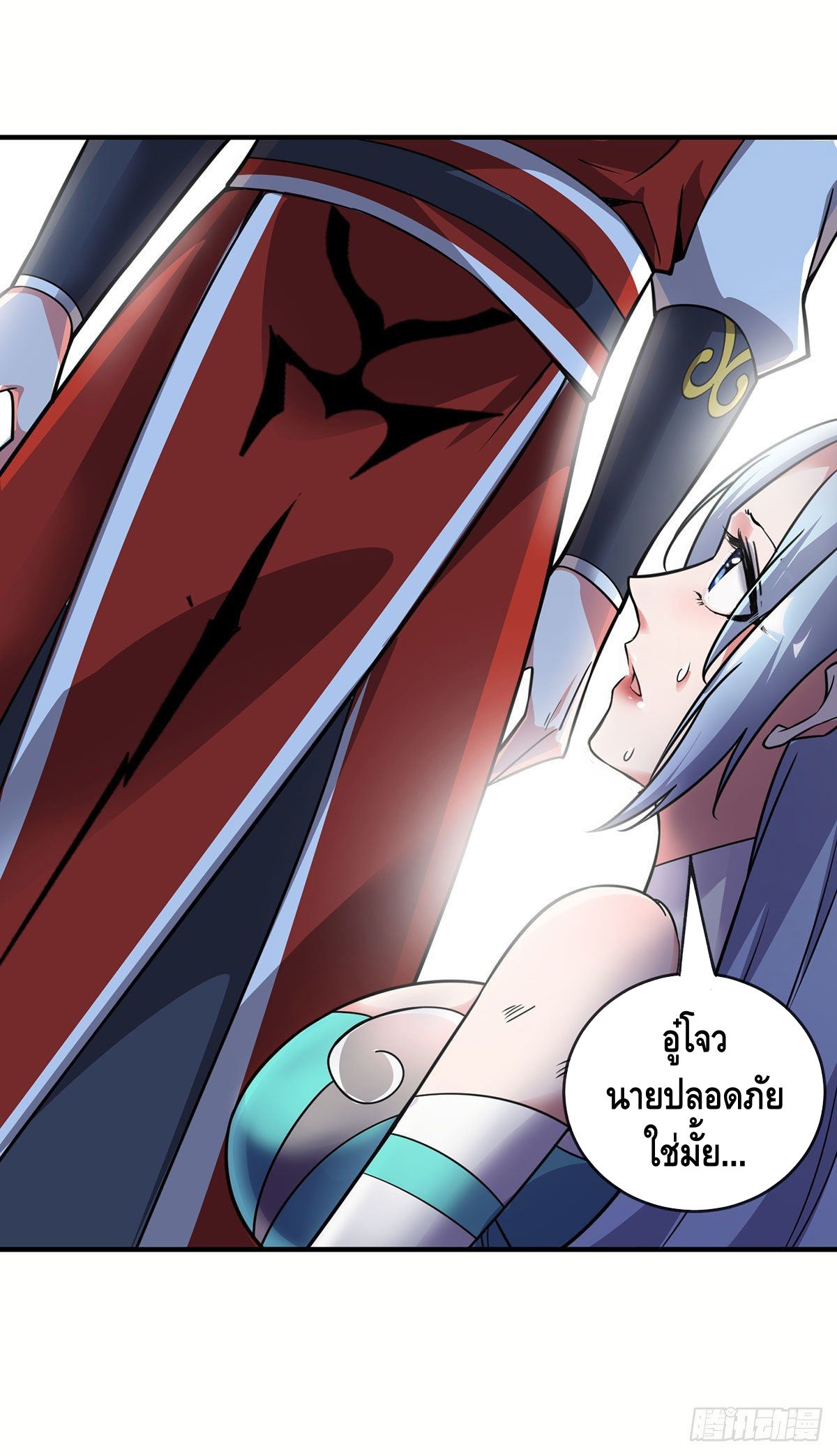 Eternal first son-in-law ตอนที่ 42 หน้า 14