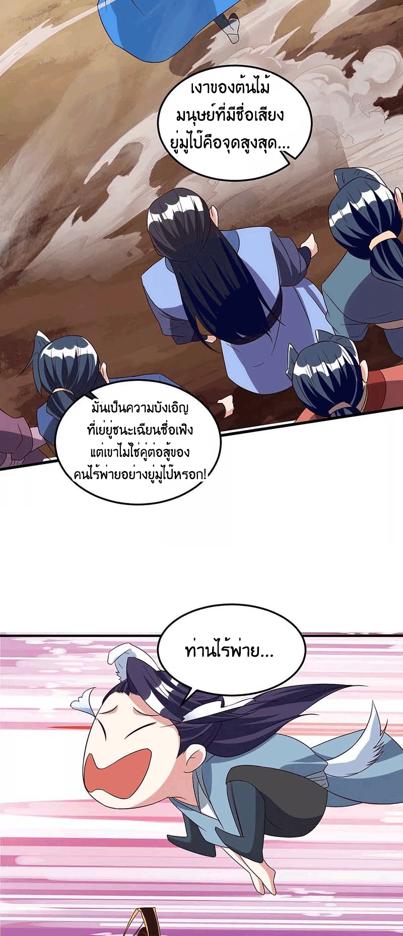 One Step Toward Freedom ตอนที่ 174 หน้า 24