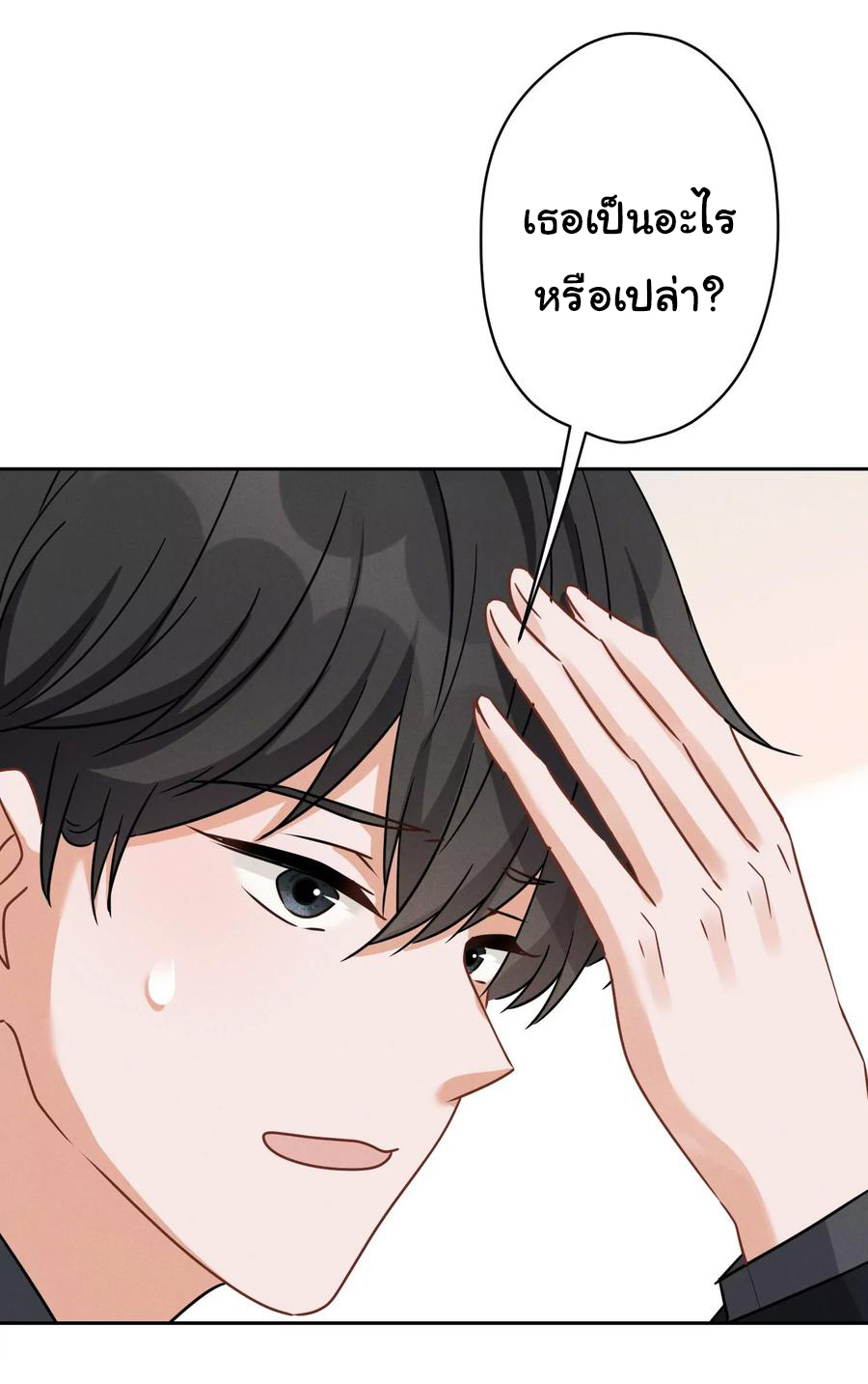 Lu Feng is the best son-in-law สุดยอดลูกเขย "ลู่เฟิง" ตอนที่ 144 หน้า 16