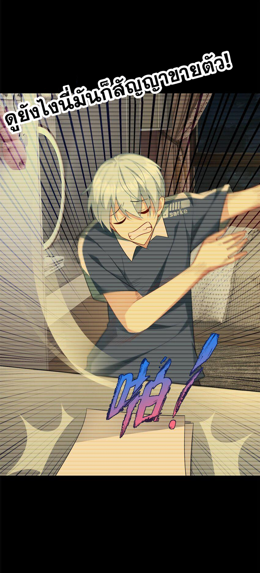 i eat soft rice in another world ตอนที่ 47 หน้า 27