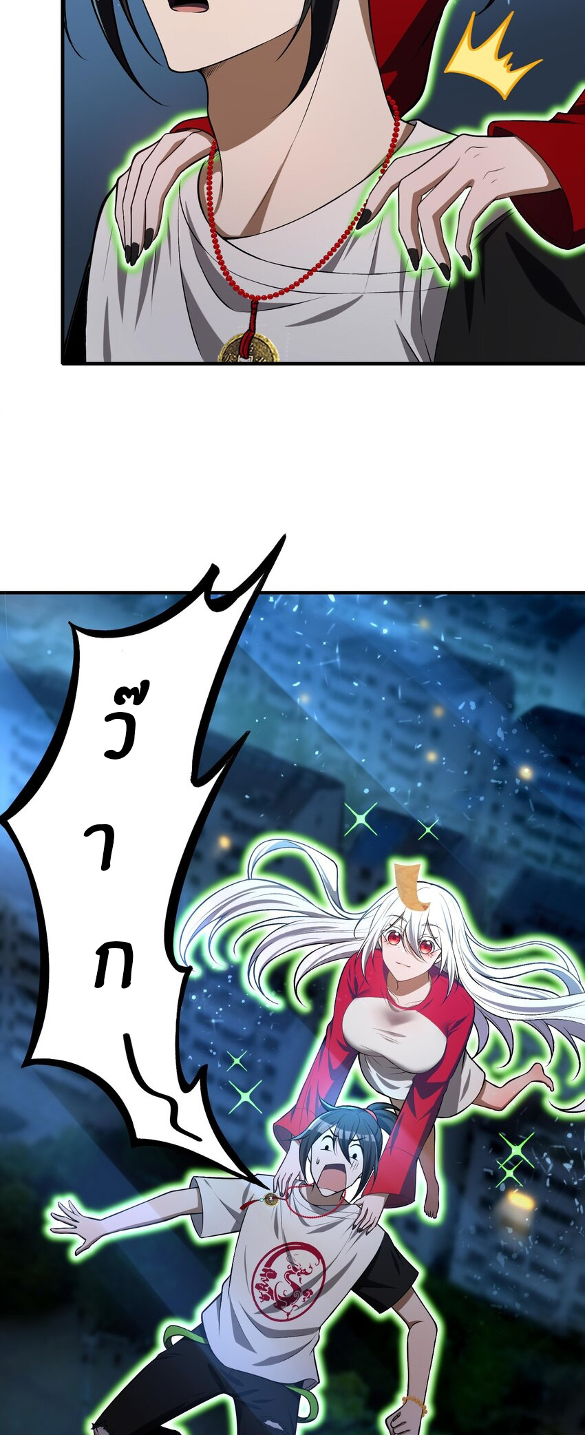 During the live broadcast, I proposed to the female ghost - she really agreed?! ตอนที่ 6 หน้า 36