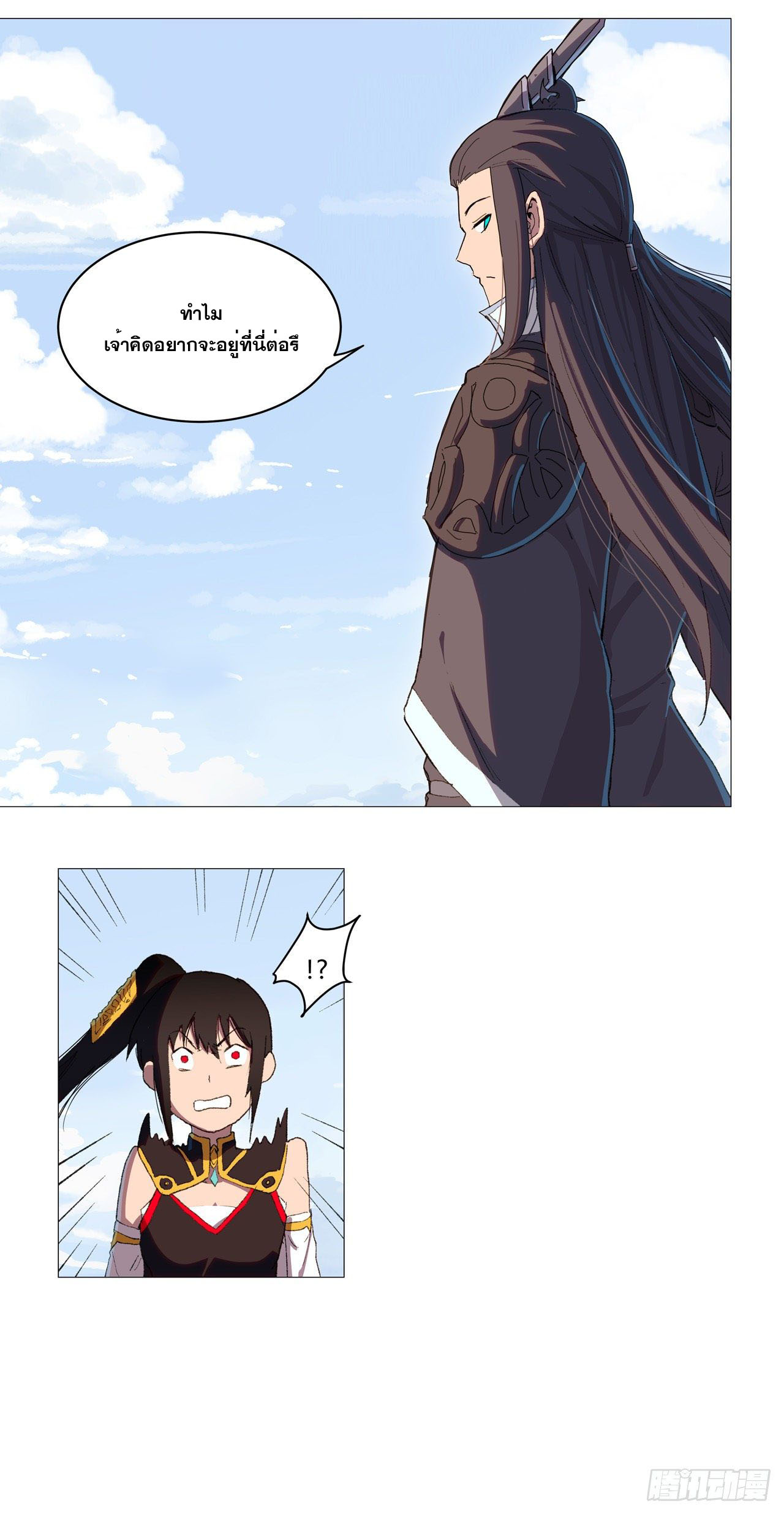 Cultivator vs Superhero (ทันจีน) ตอนที่ 86 หน้า 3