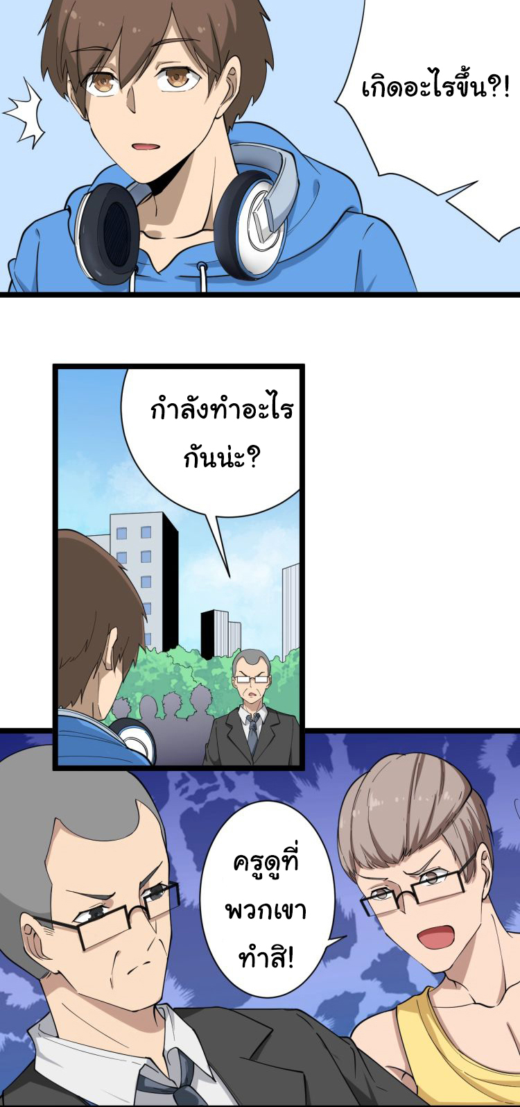 Sanjie Taobao Store ระบบร้านค้าเทพเจ้า ตอนที่ 28 หน้า 18