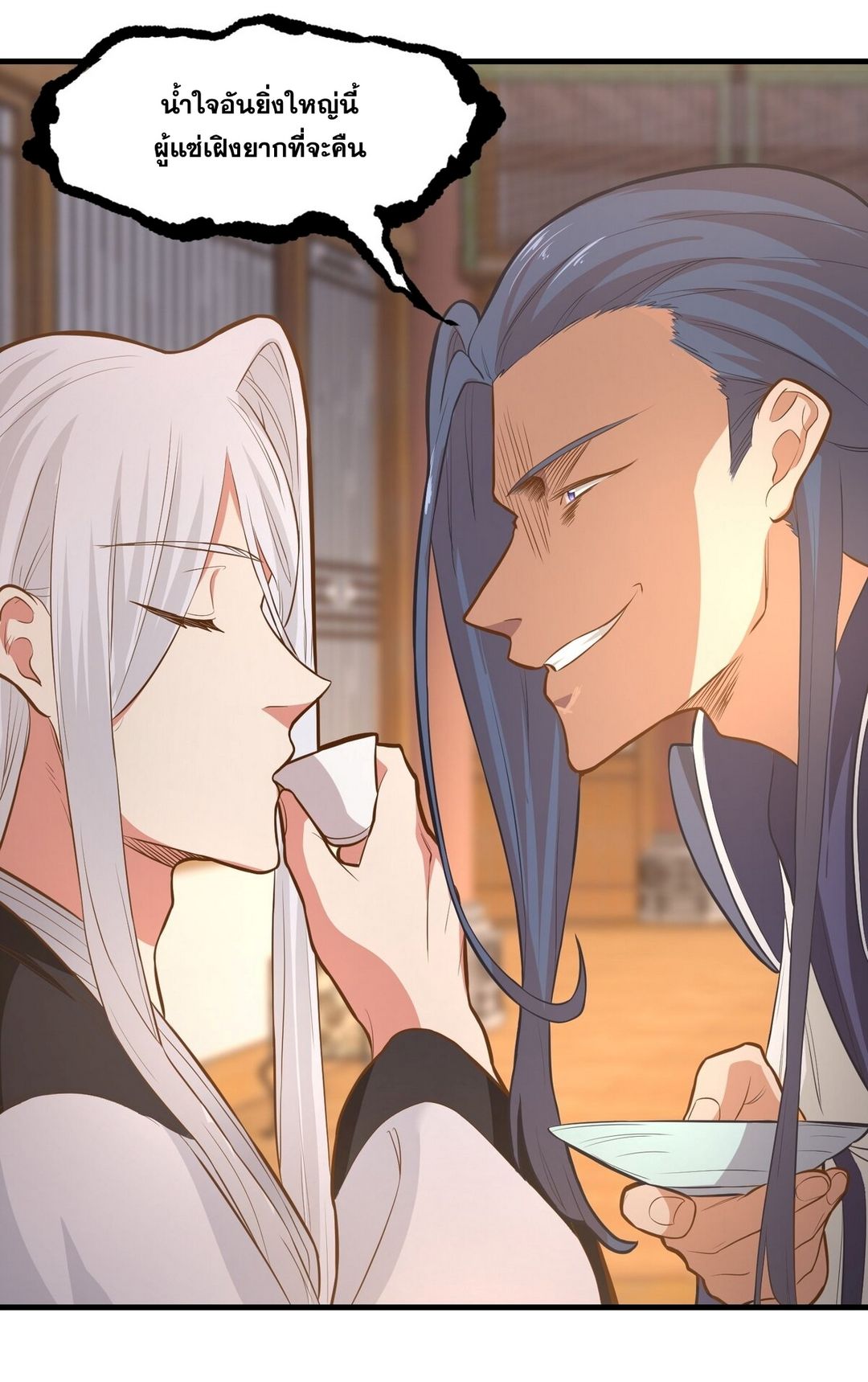 Surrounded By Monsters I Found A Little Witch ถูกปีศาจรายล้อม ข้าเก็บแม่มดน้อยขึ้นมา (ตัดจบ) ตอนที่ 15 หน้า 41