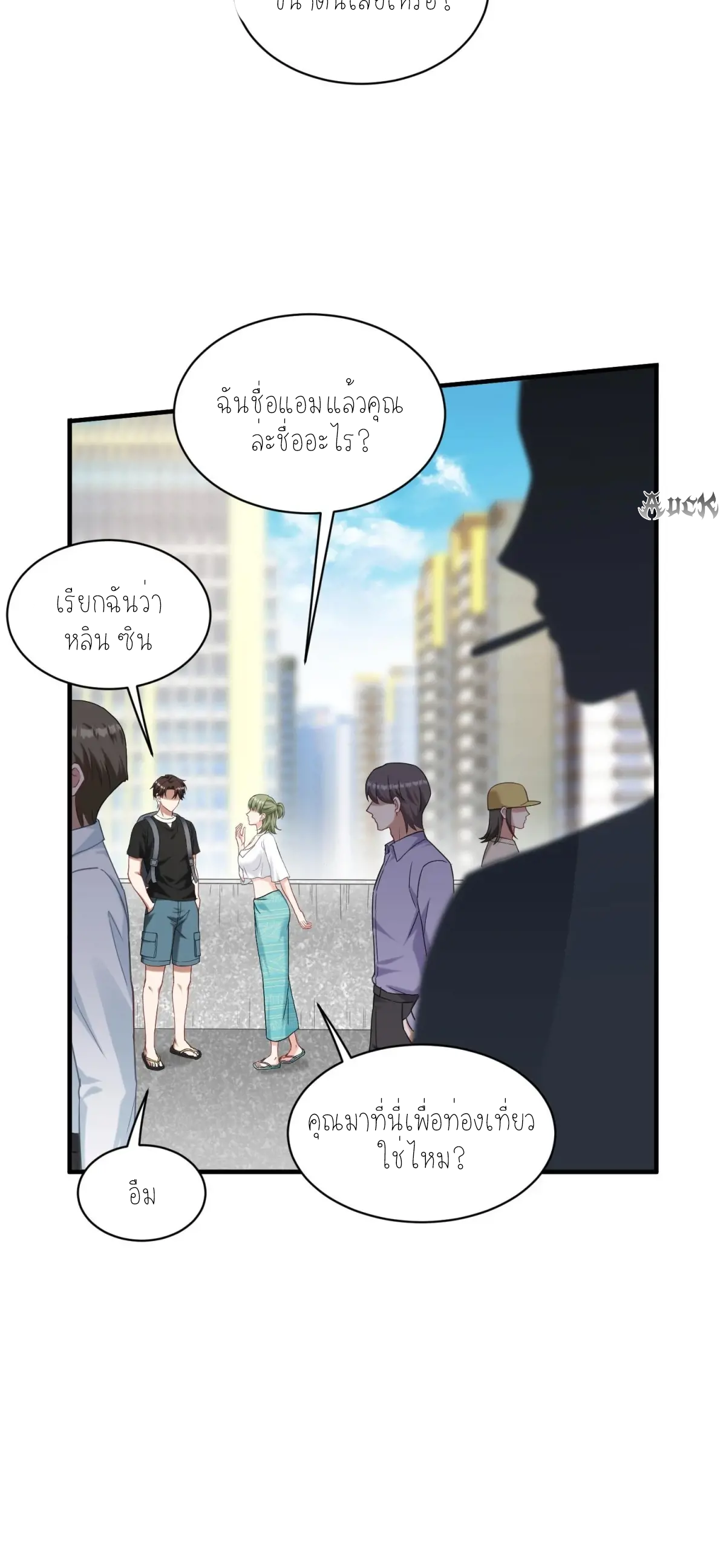 ผมไปเกาะสาวสวยกิน, แต่ตอนนี้ฉันเป็นคนร่ำรวยแล้ว~ ตอนที่ 79 หน้า 19
